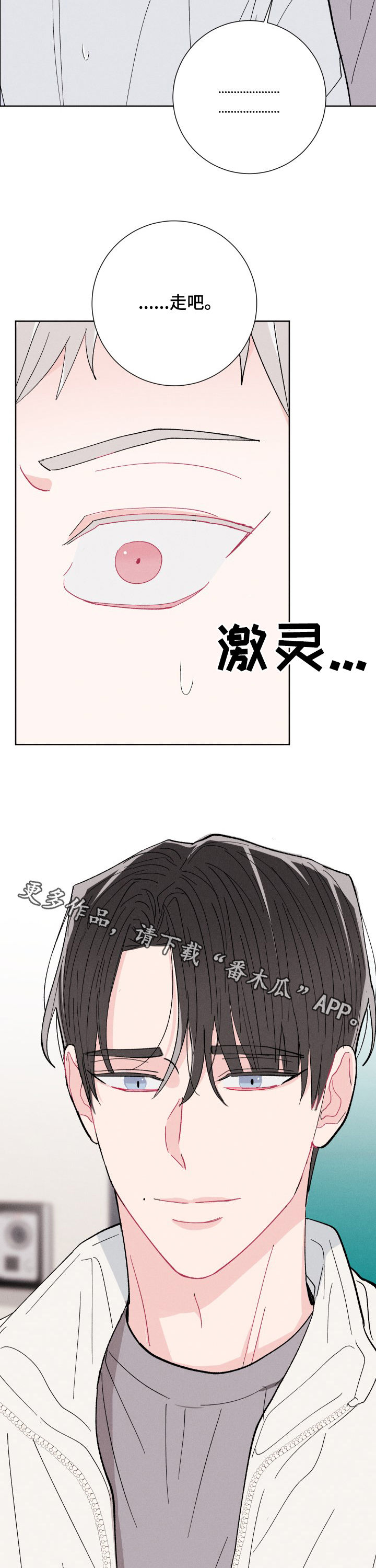 第70章：去散散心13