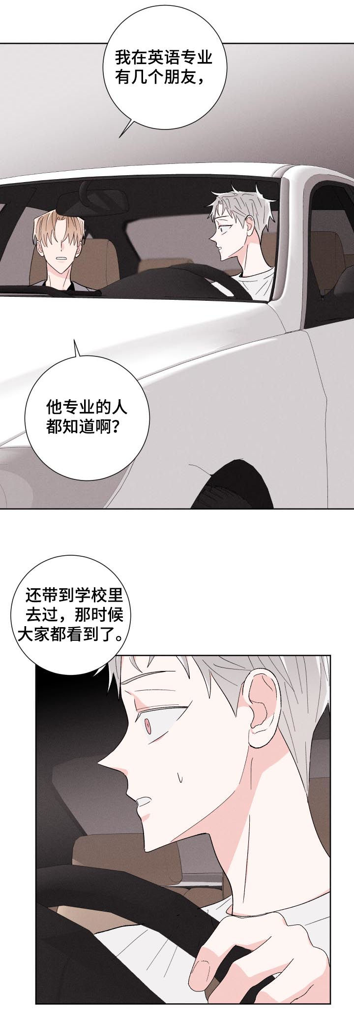 第57章：假装正常2