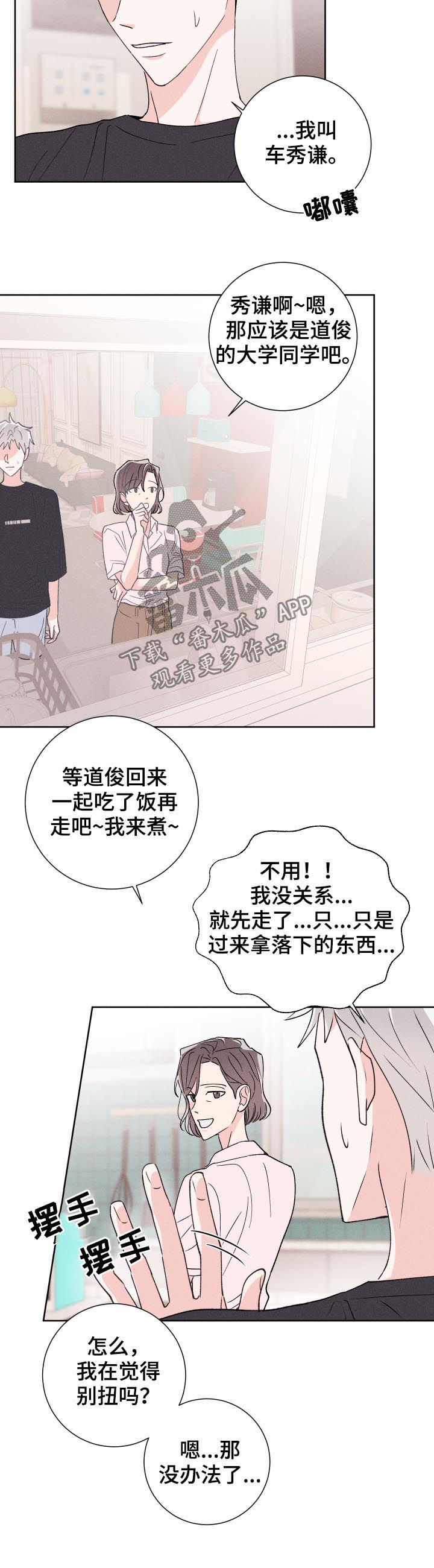 第52章：聊聊再走13