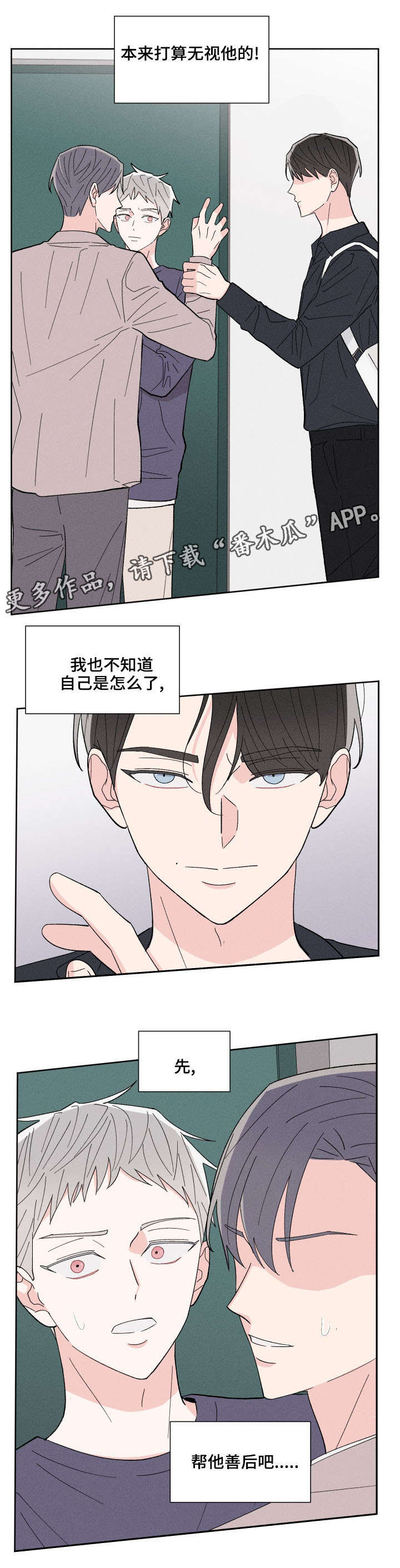 第4章：随便你6