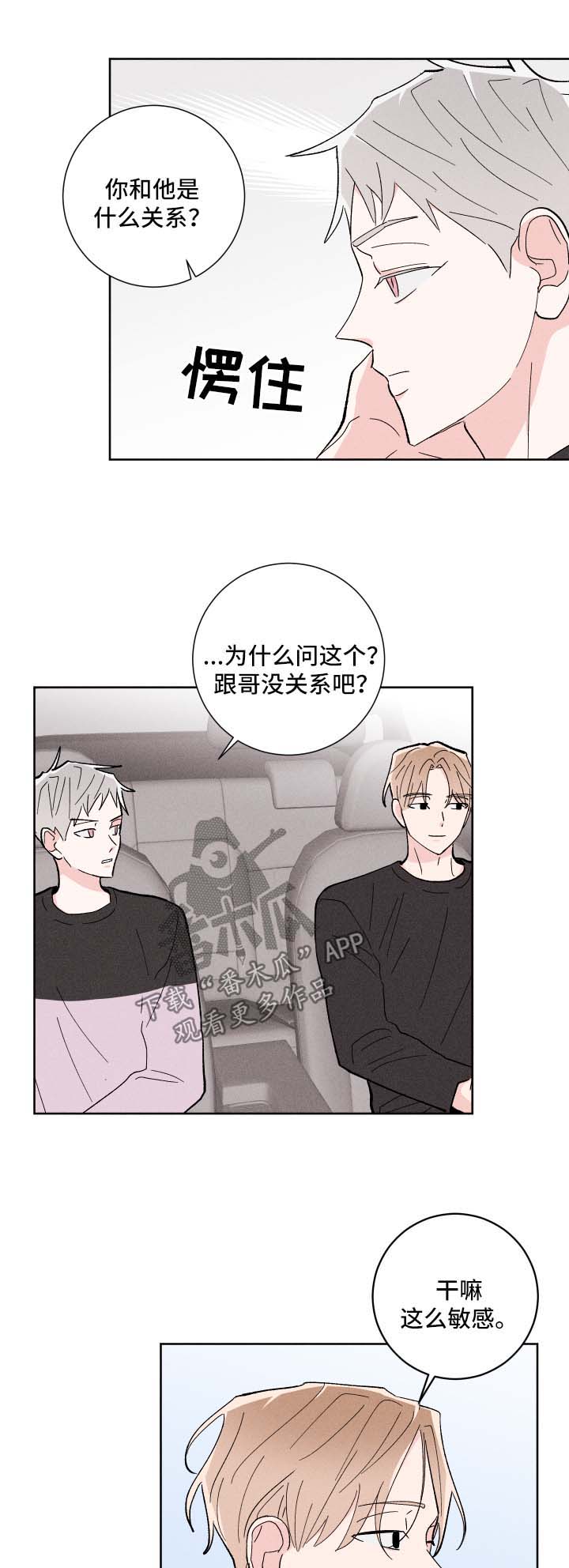 第28章：人渣4