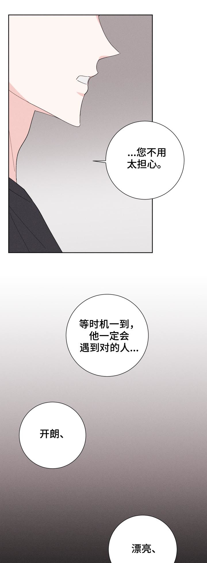 第53章：普通的女朋友7