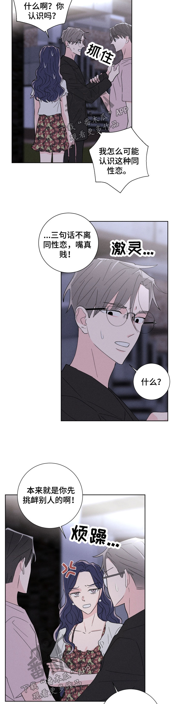 第44章：还击4