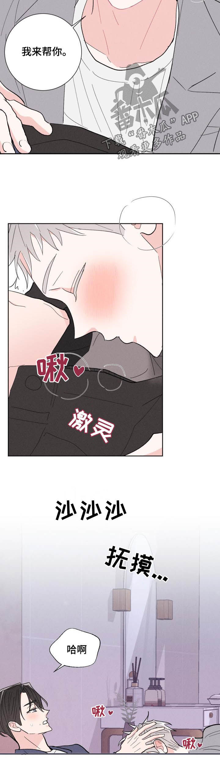 第85章：【番外】心情复杂5