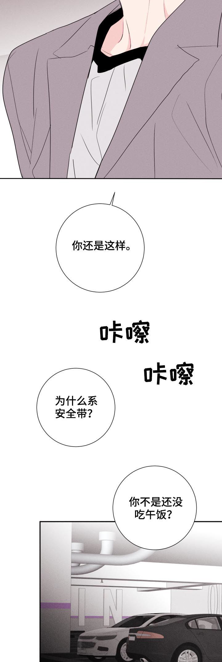 第56章：你说什么13