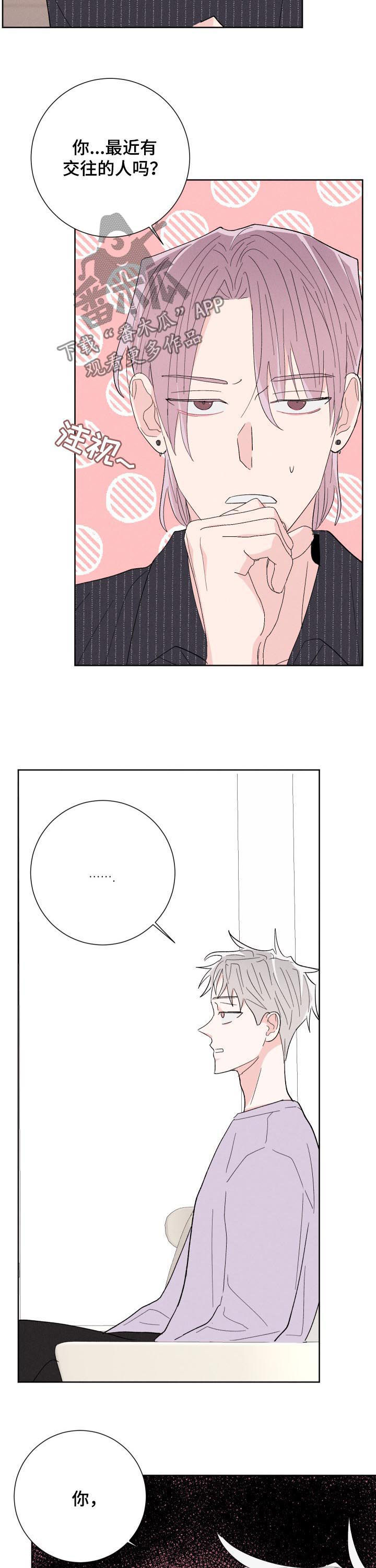 第63章：前任12