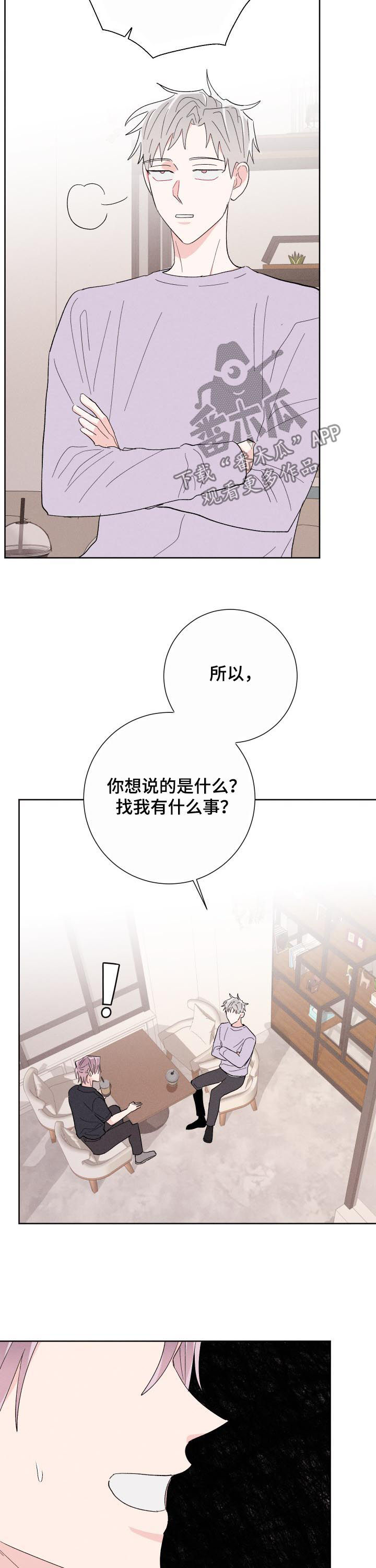 第64章：没有长进3