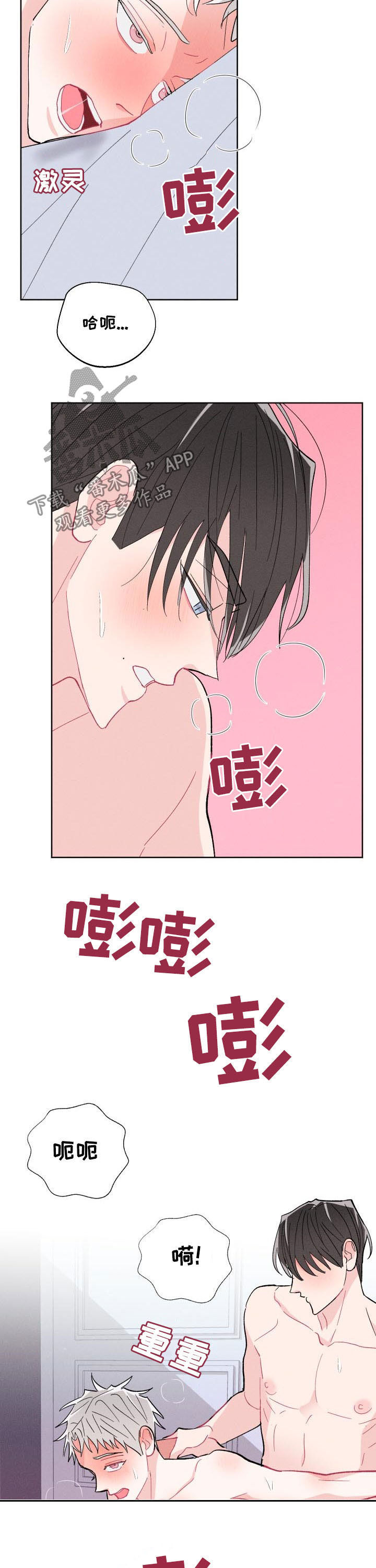 第88章：【番外】你是我的6