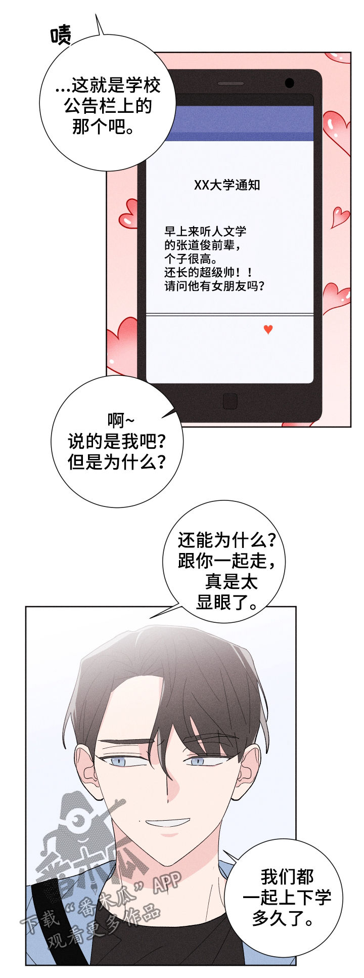第23章：有约0