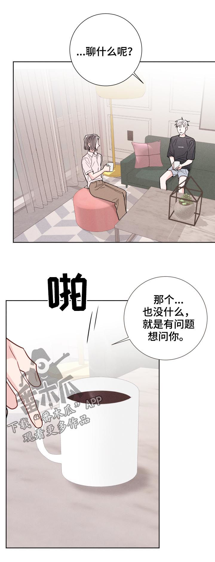 第53章：普通的女朋友1