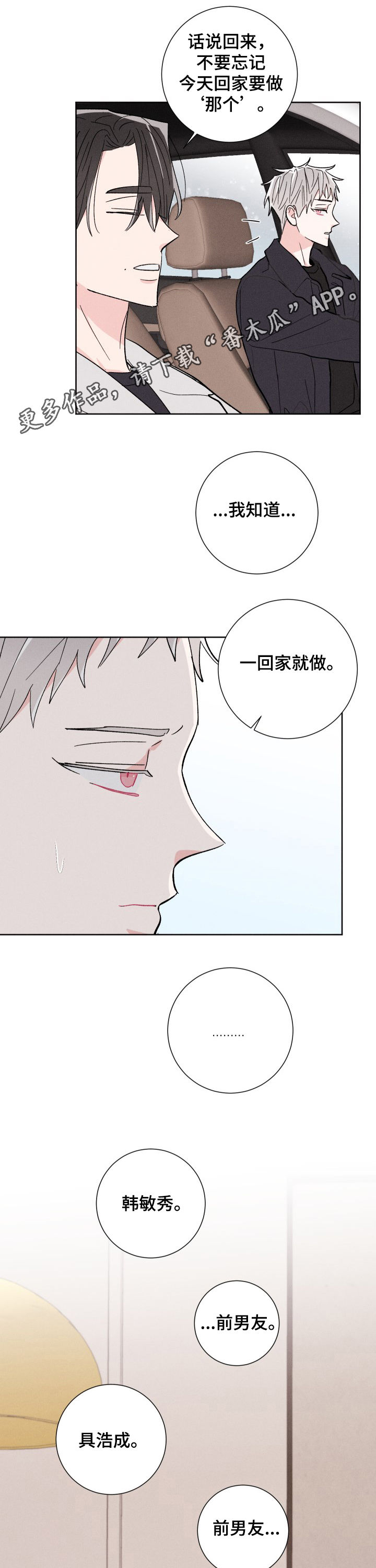 第80章：鼓励（完结）0