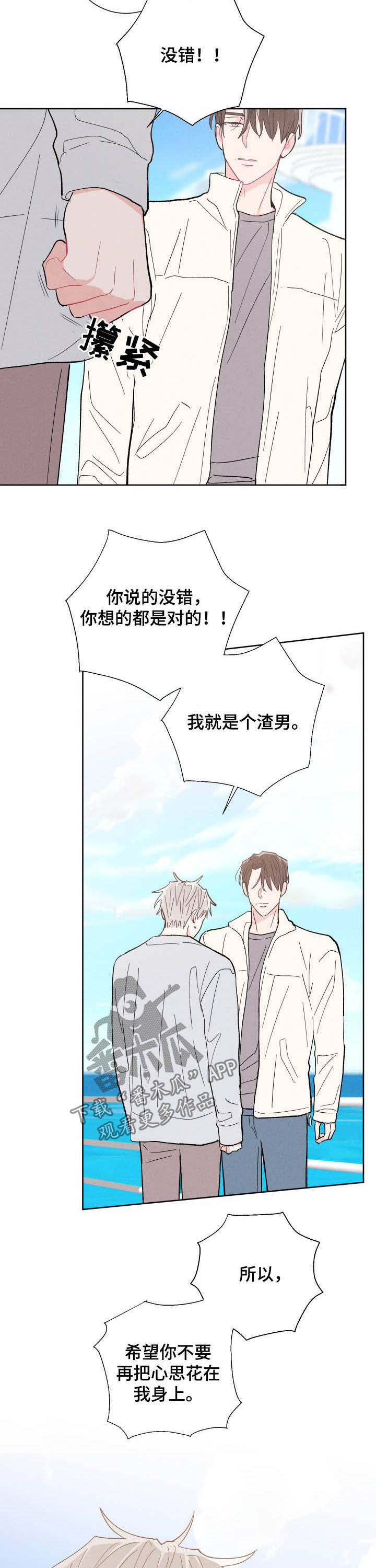 第72章：你就是你7
