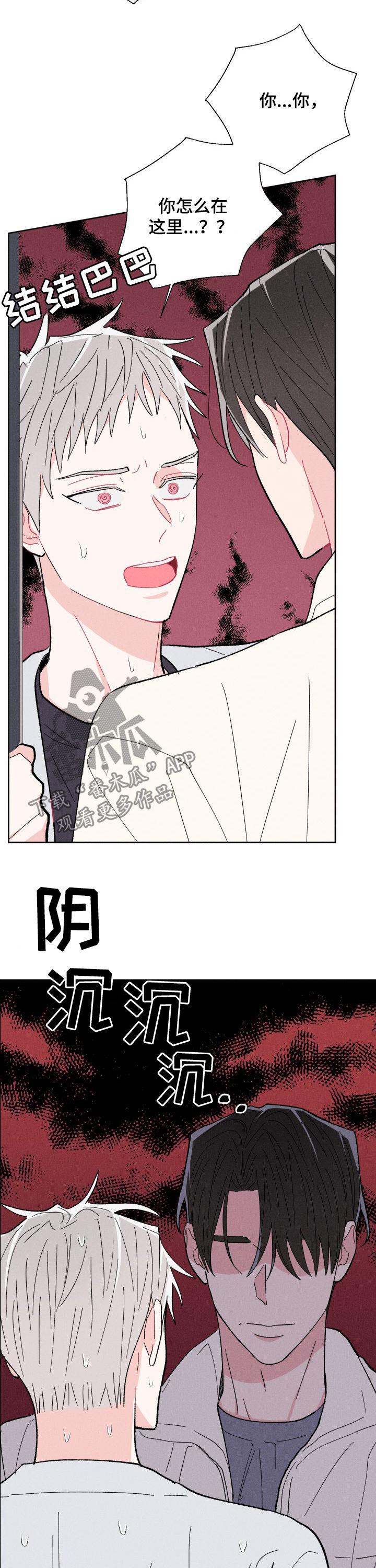 第70章：去散散心12