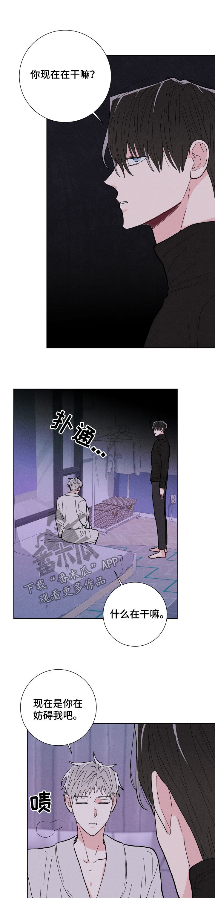 第67章：实话4