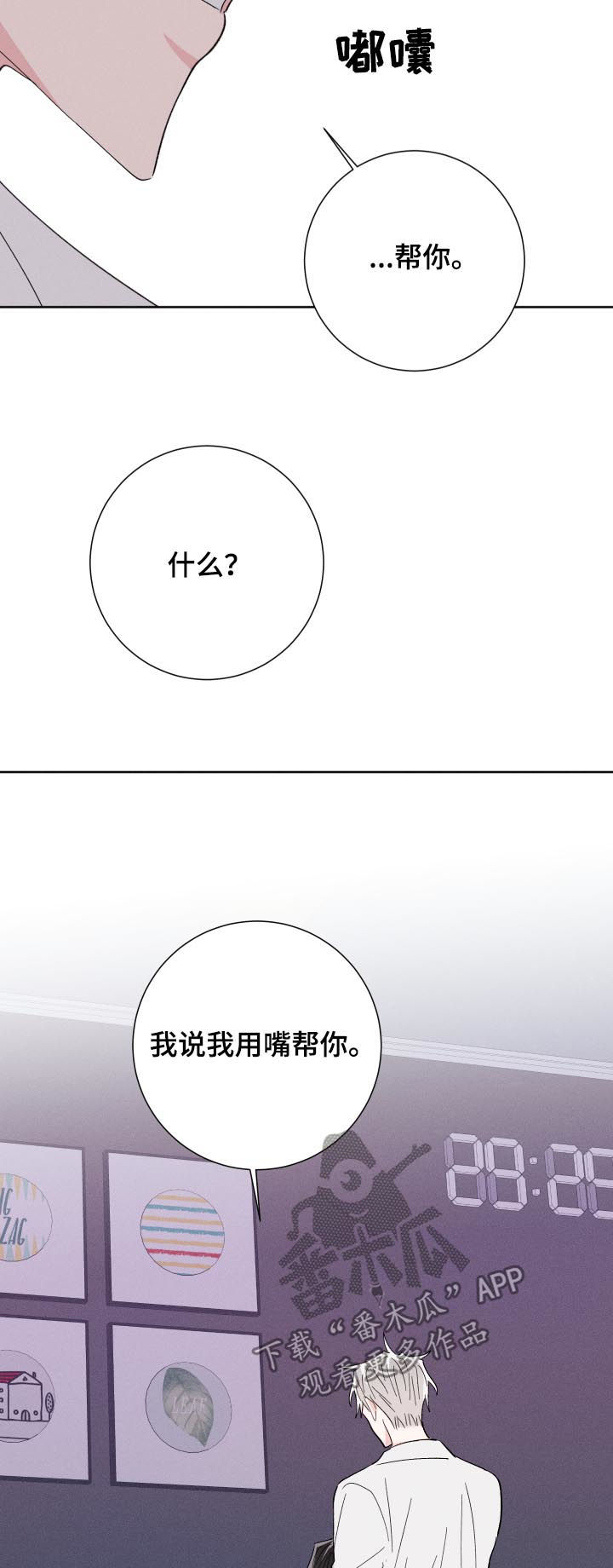 第60章：帮你9