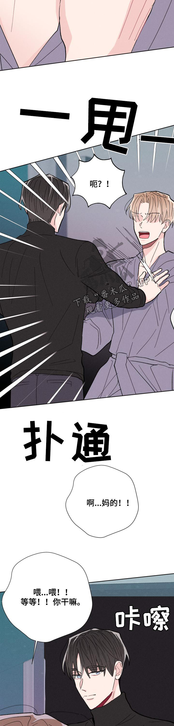 第66章：蠢货16
