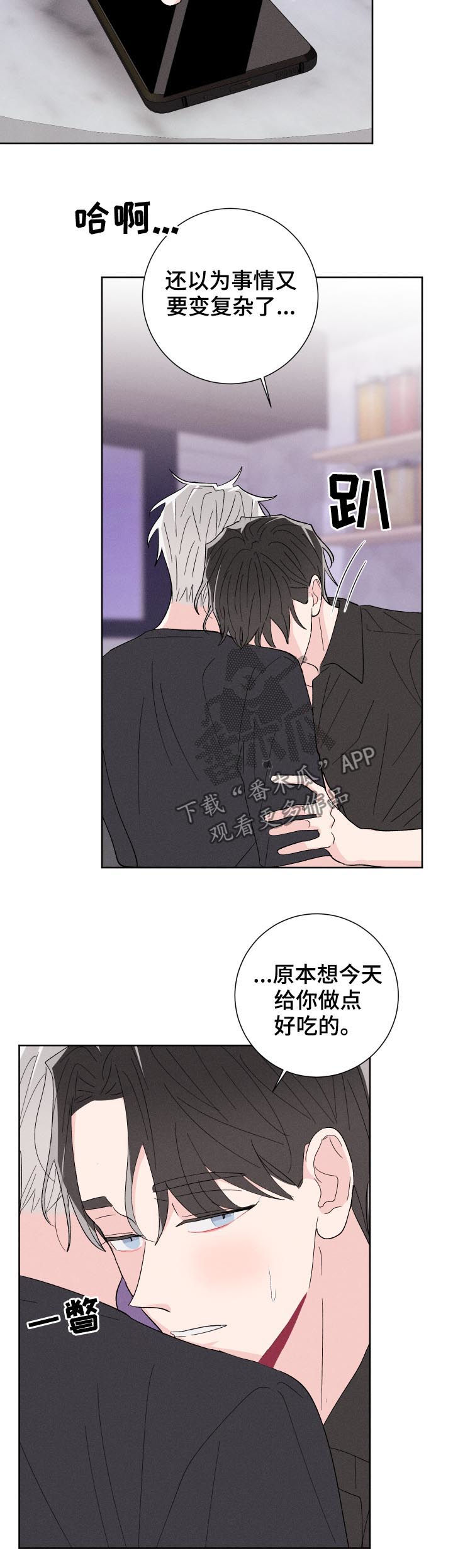 第54章：暧昧短讯7