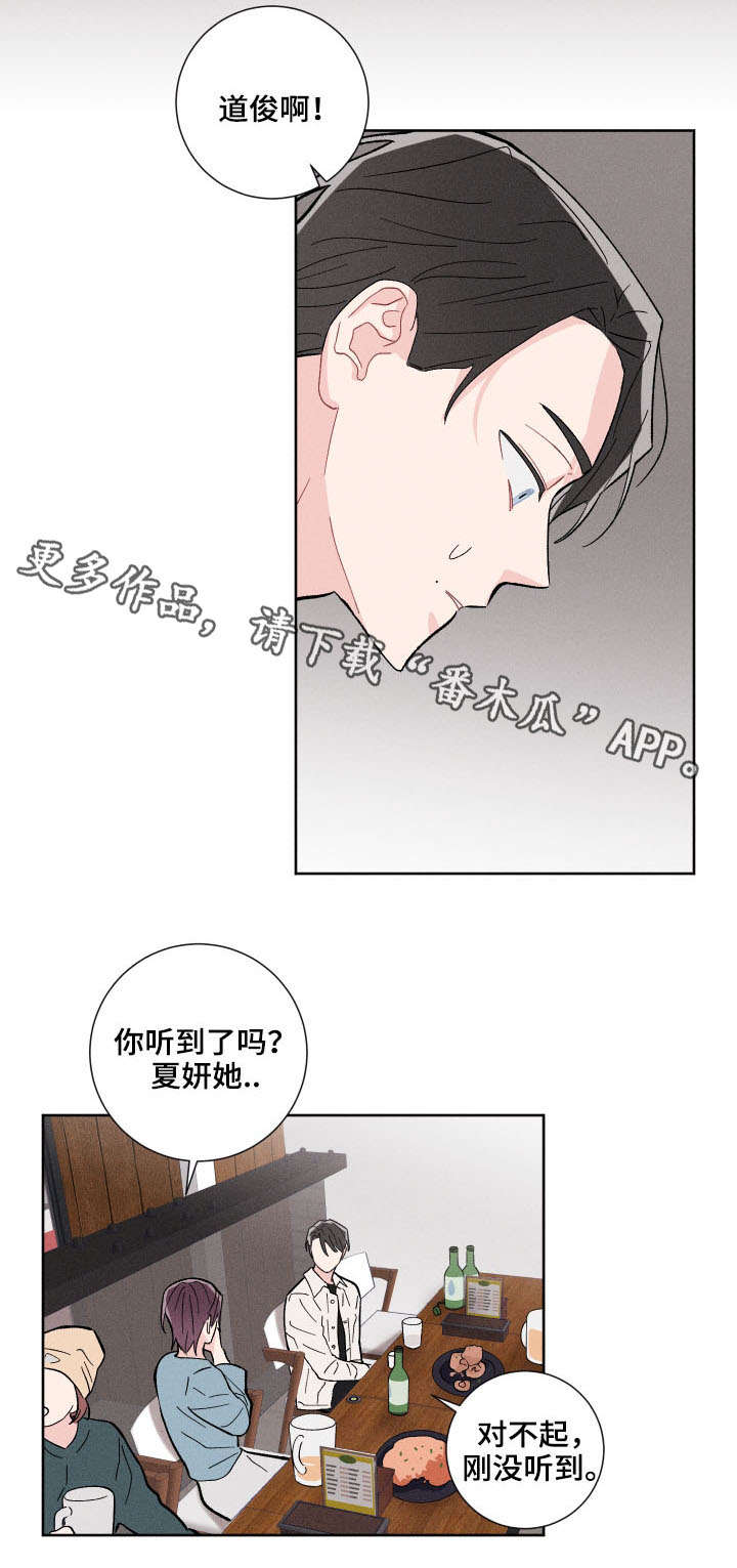 第8章：冷漠5