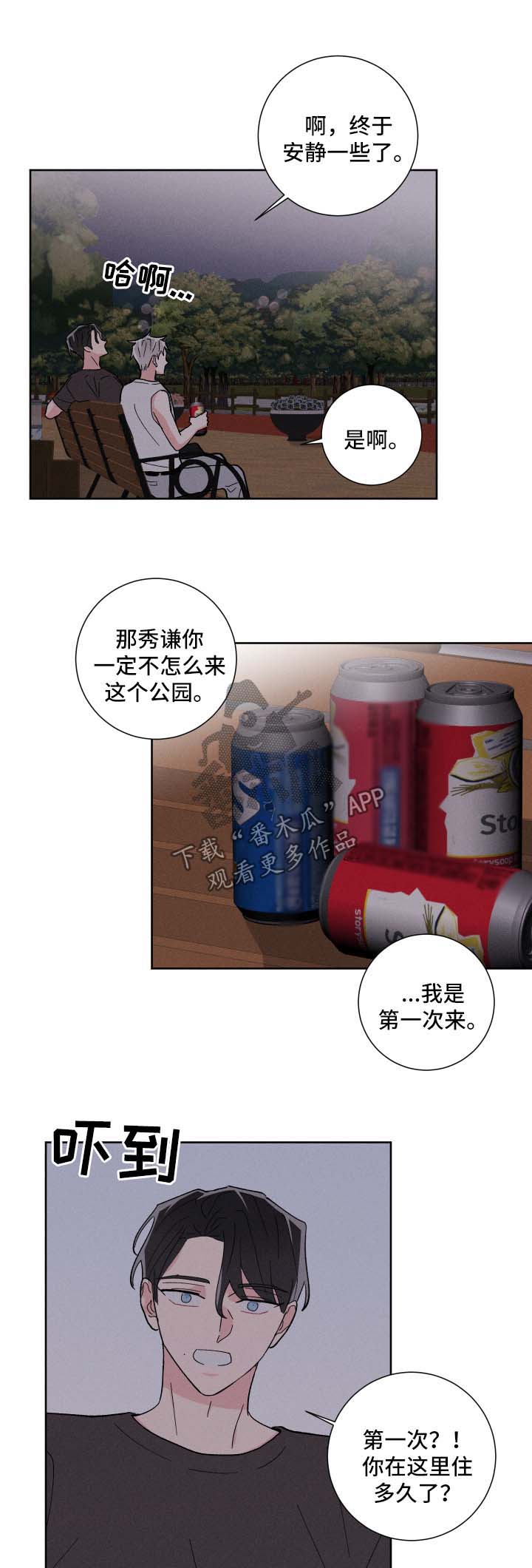 第36章：公园4