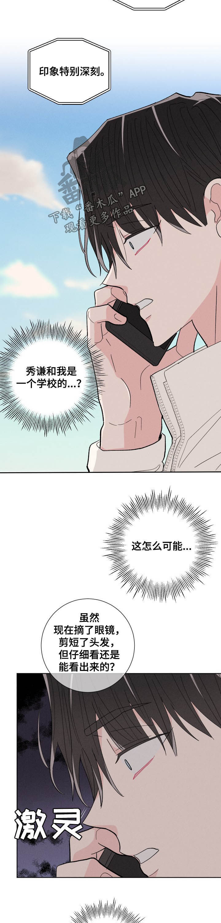 第73章：逃跑11