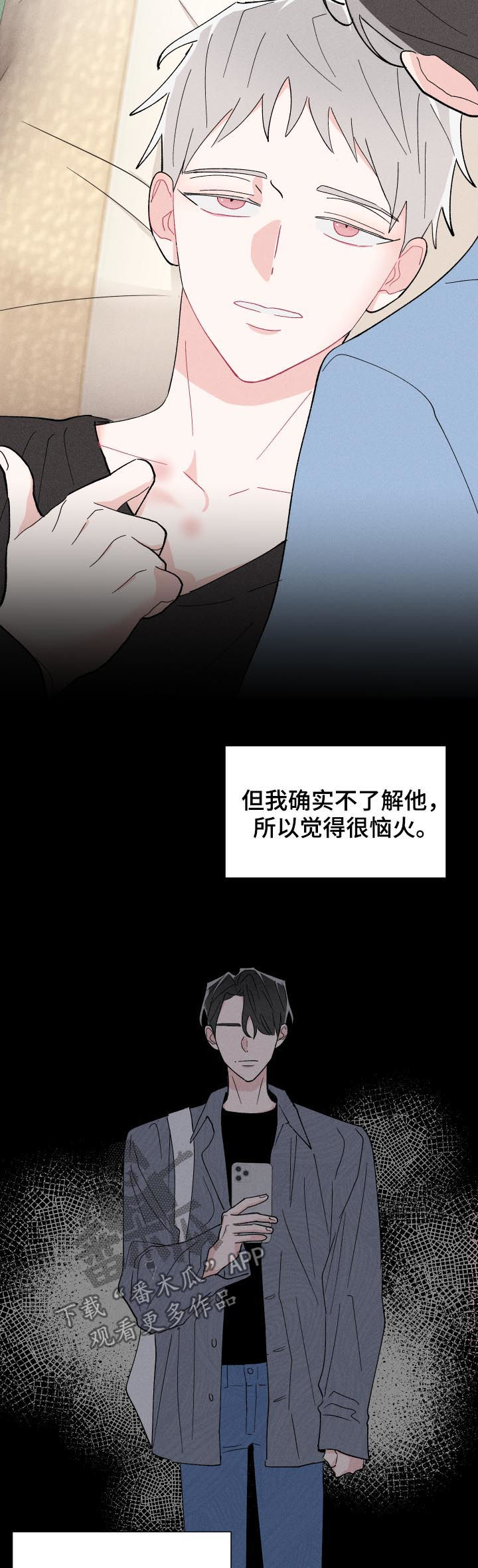 第51章：不了解11