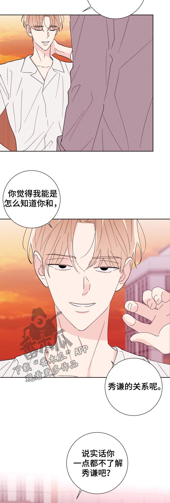 第51章：不了解4