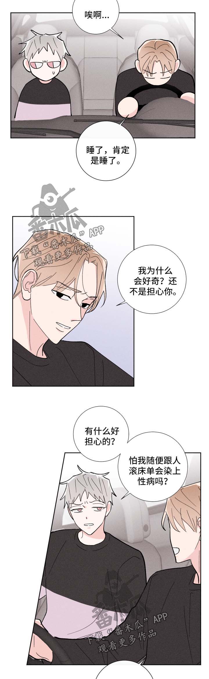第28章：人渣6