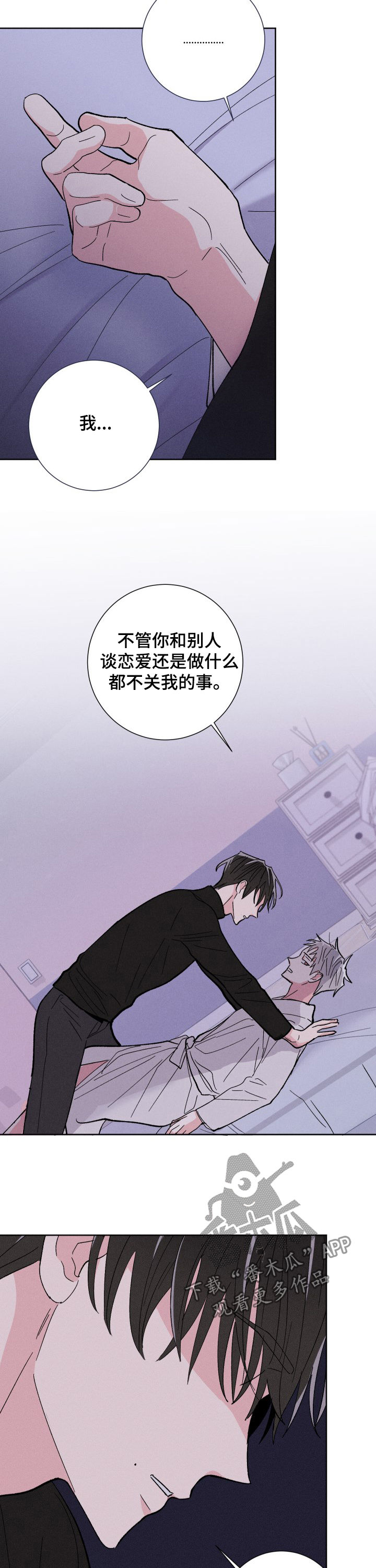 第67章：实话9