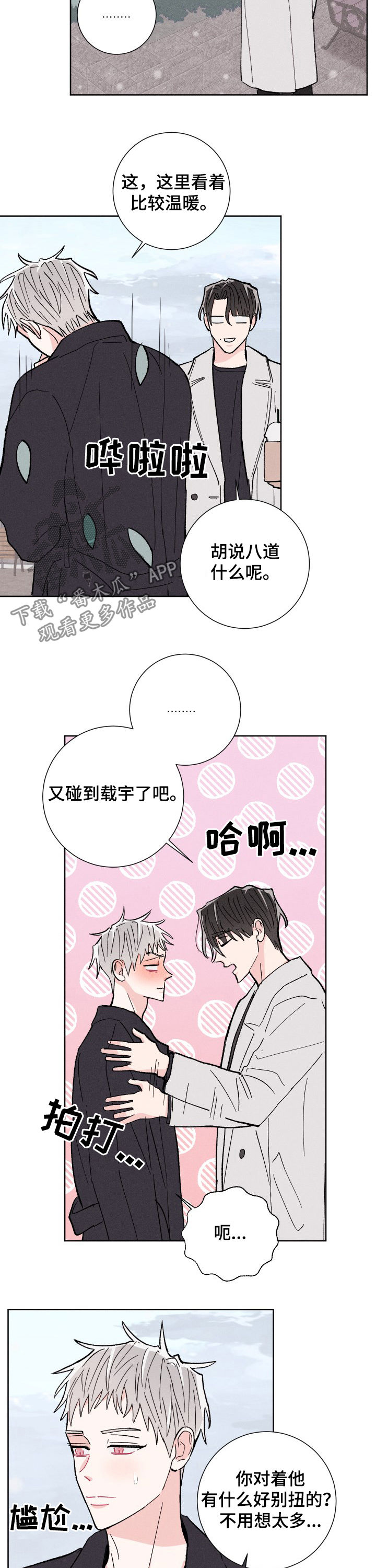 第79章：成真9