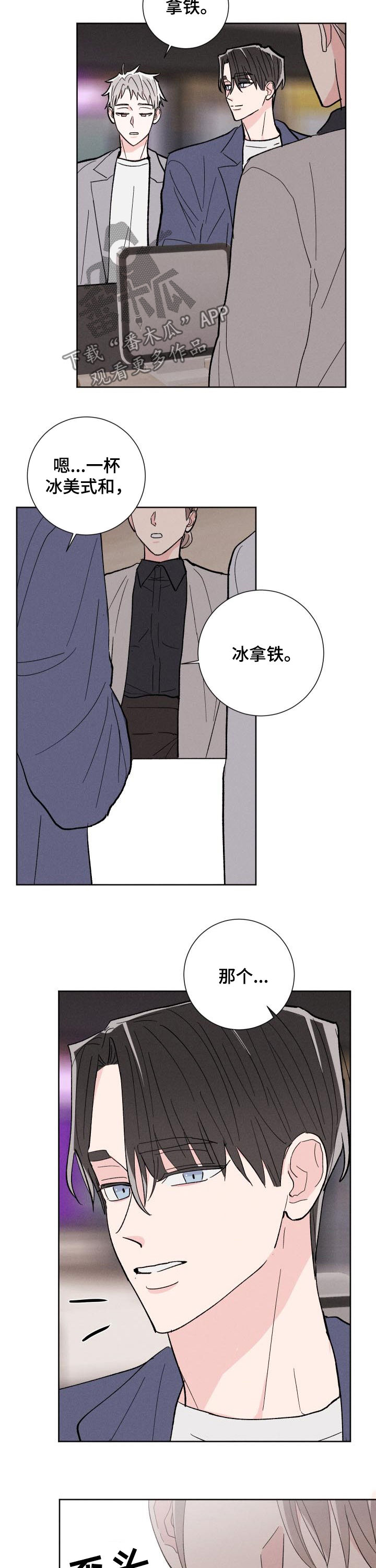 第82章：【番外】约会13