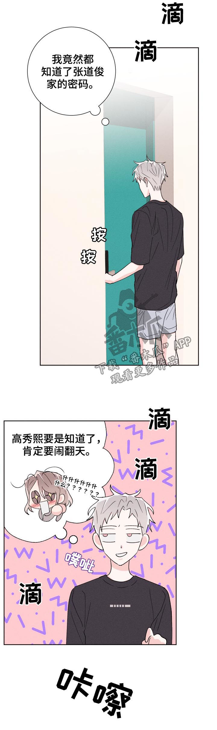 第52章：聊聊再走5