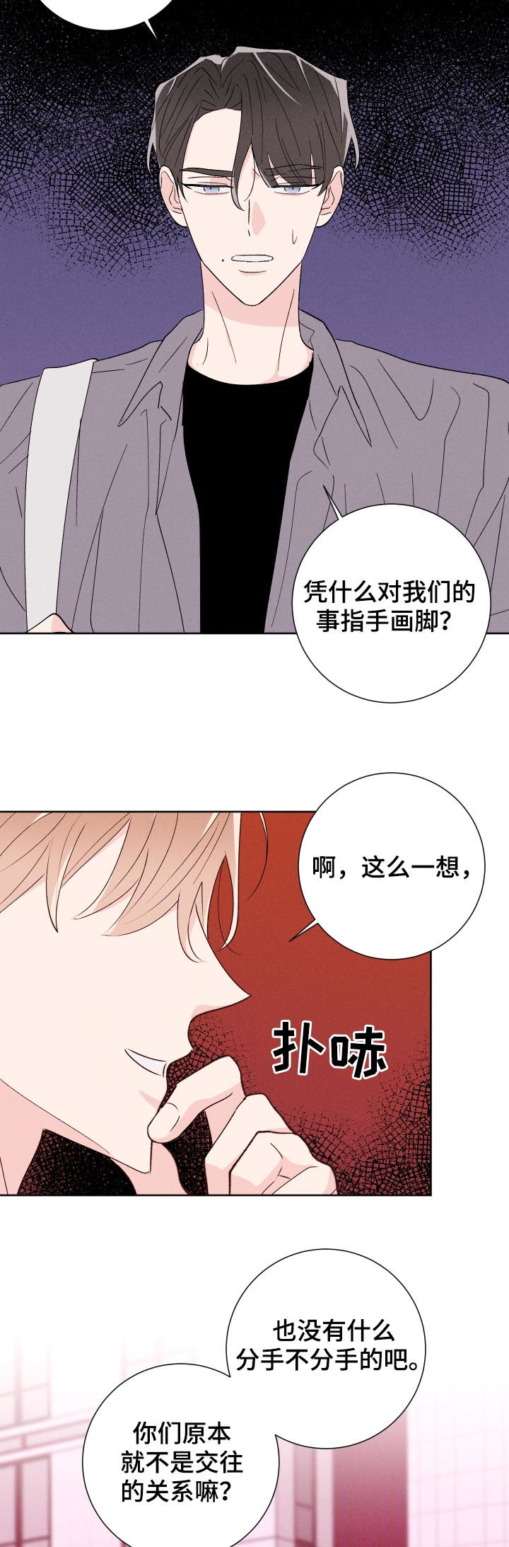 第51章：不了解2