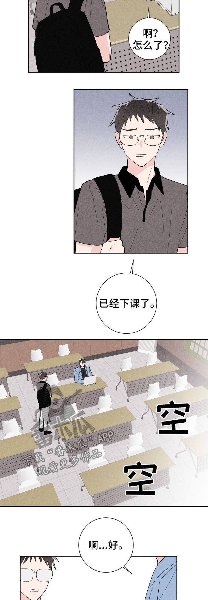 第27章：迷茫11