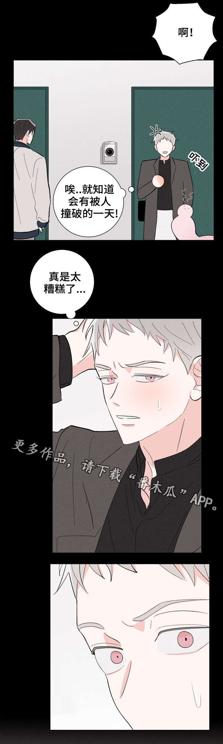 第15章：再次遇见14