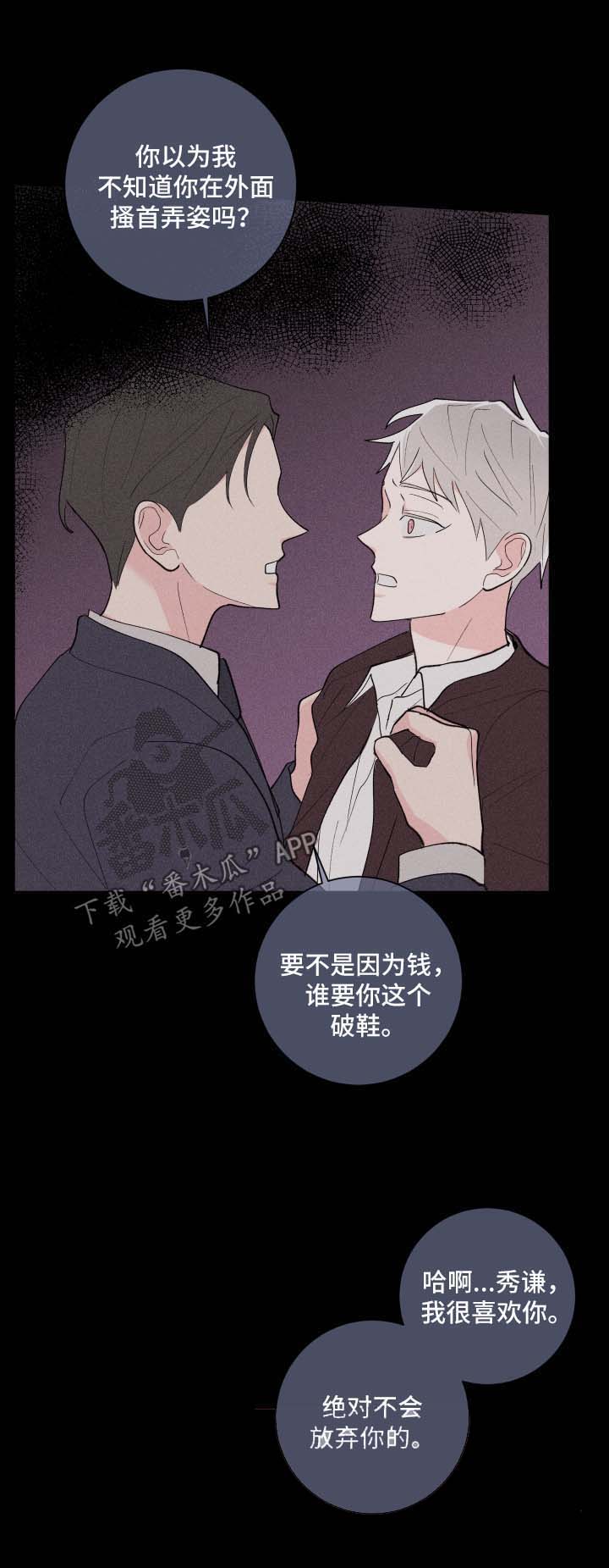 第28章：人渣12
