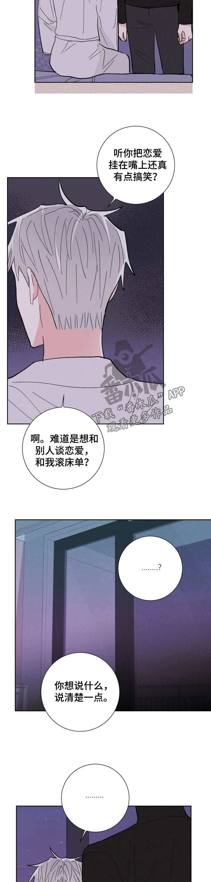 第67章：实话12