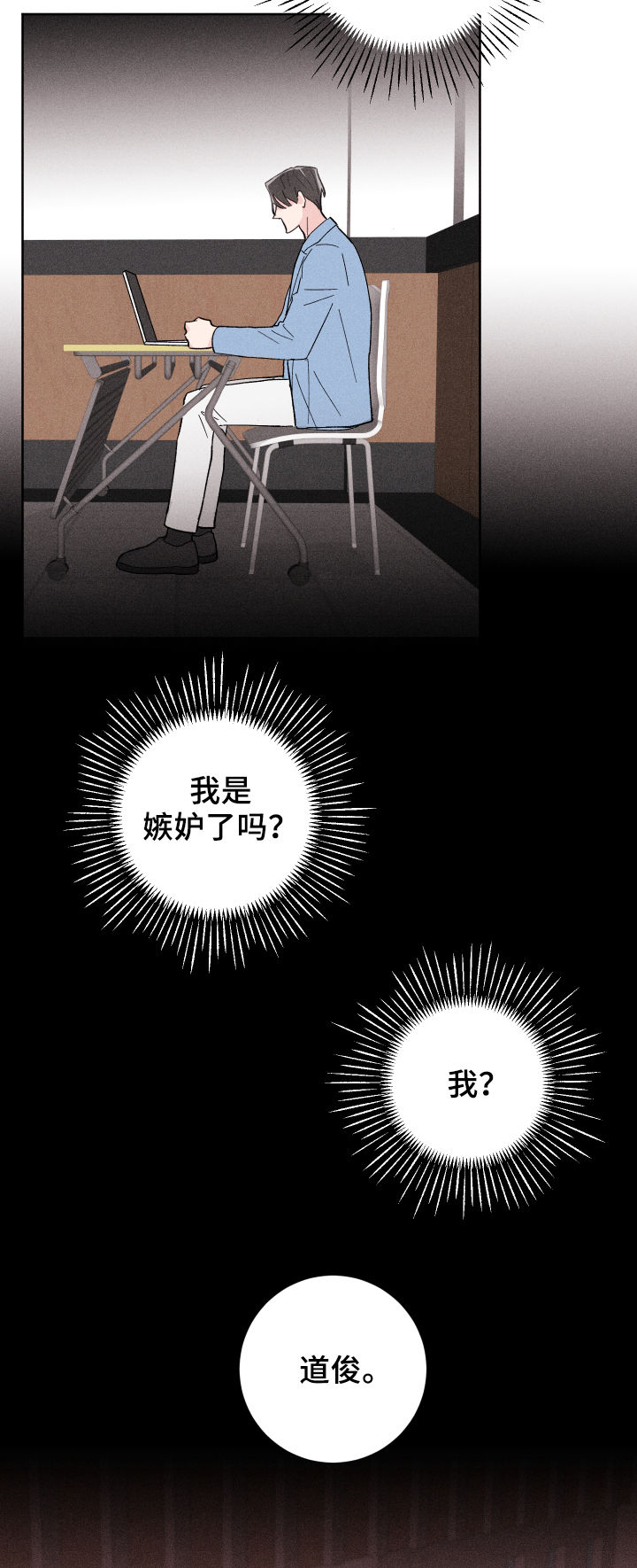 第25章：我们交往吧11