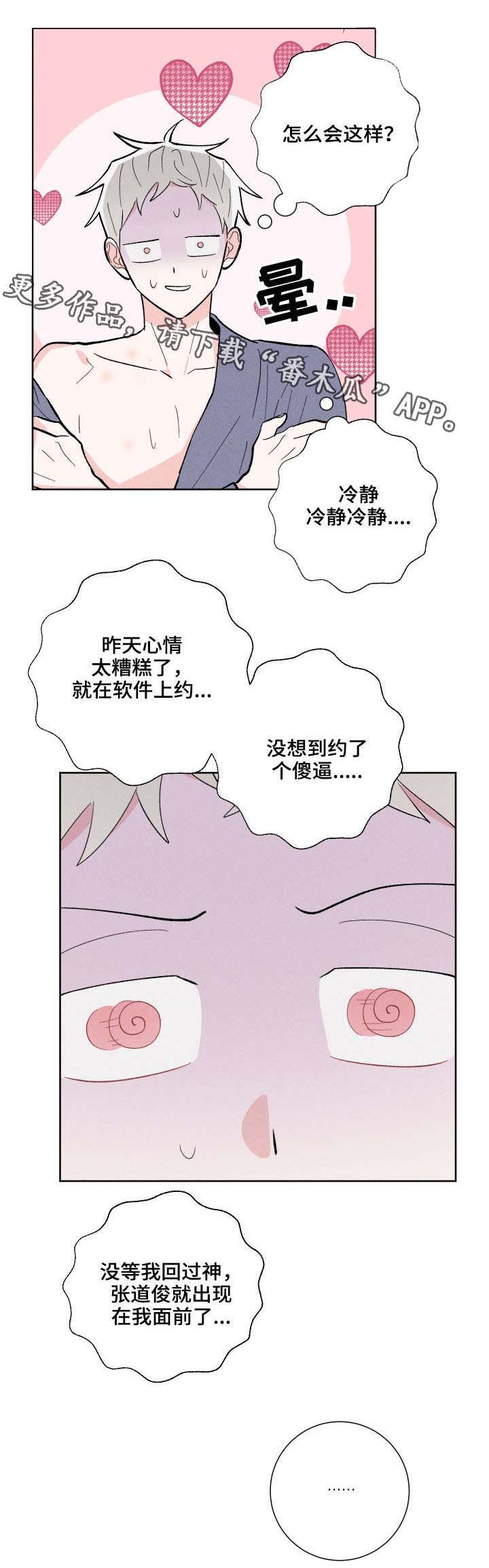第12章：不对劲1