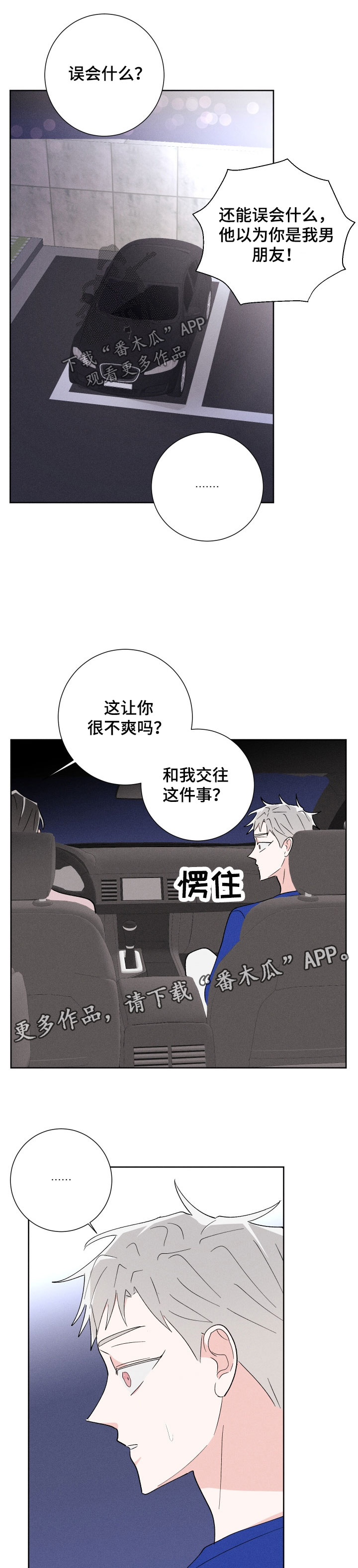 第45章：第一次1