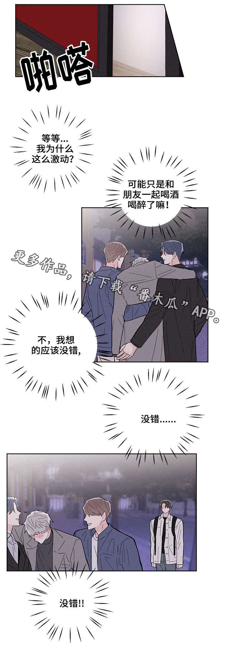 第8章：冷漠9