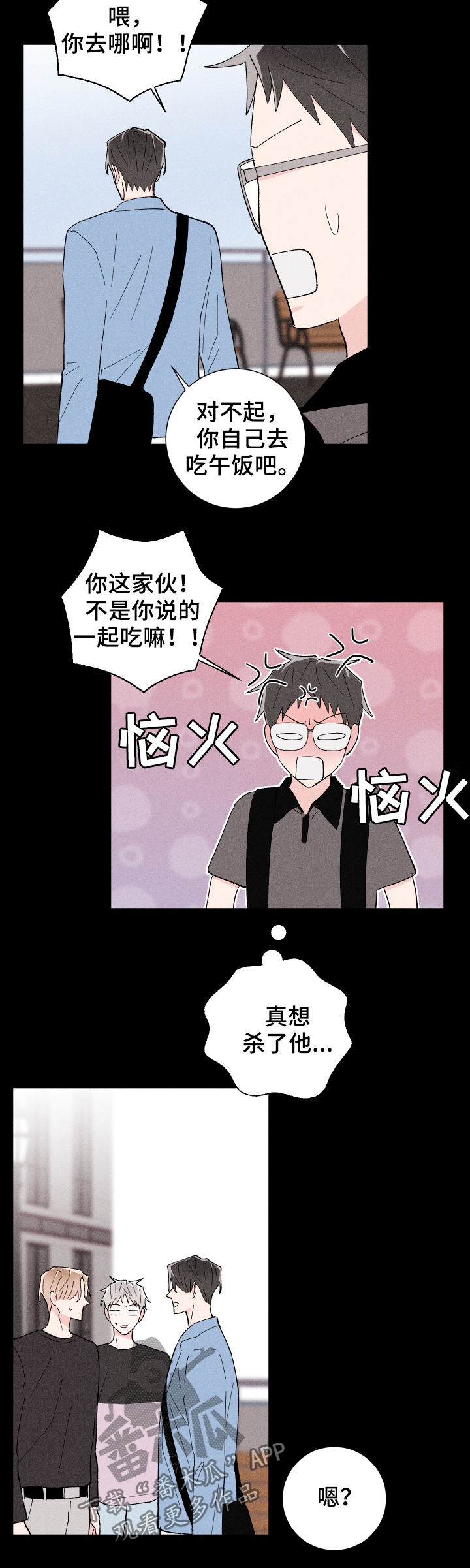 第25章：我们交往吧6