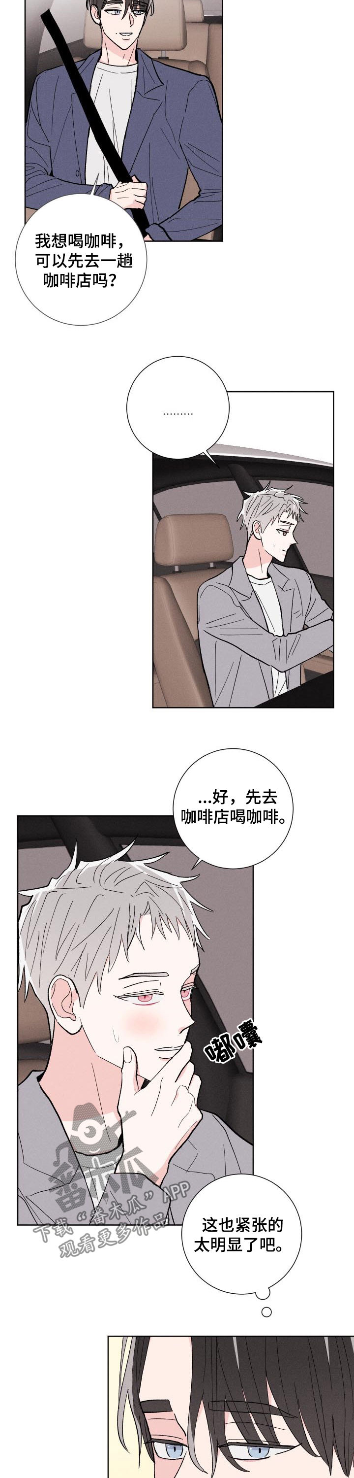 第82章：【番外】约会10