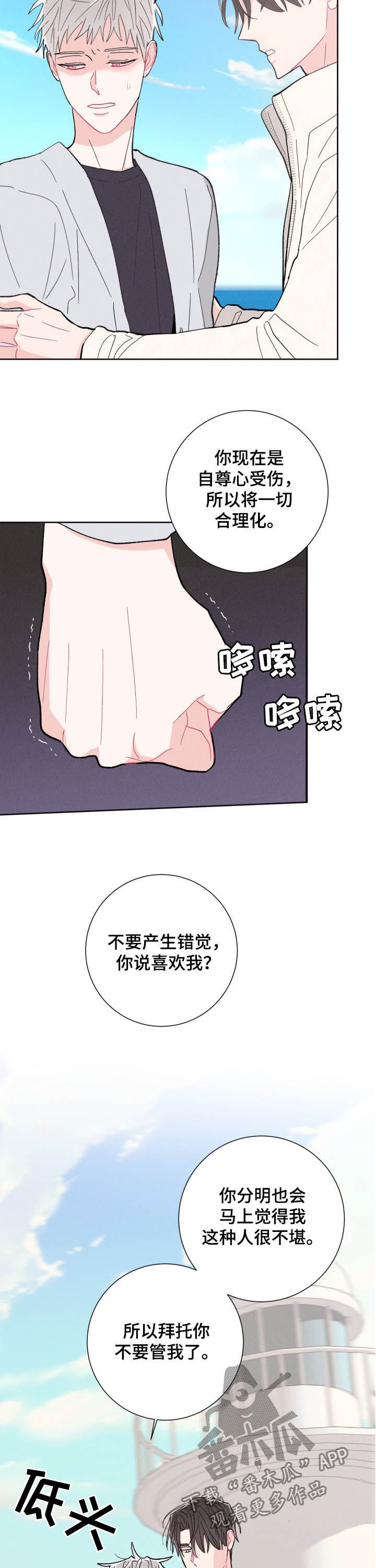第72章：你就是你11