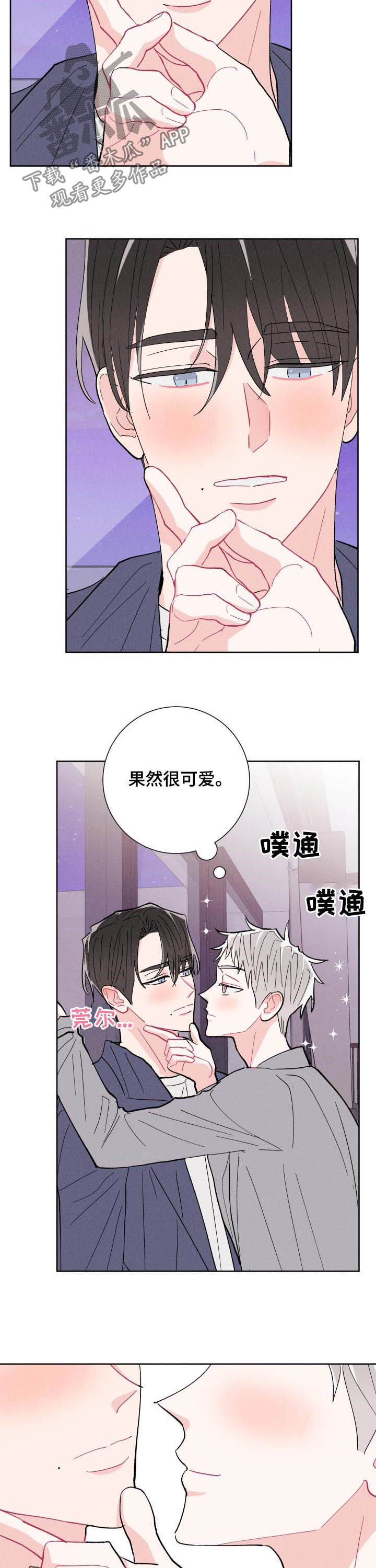 第84章：【番外】酒店12
