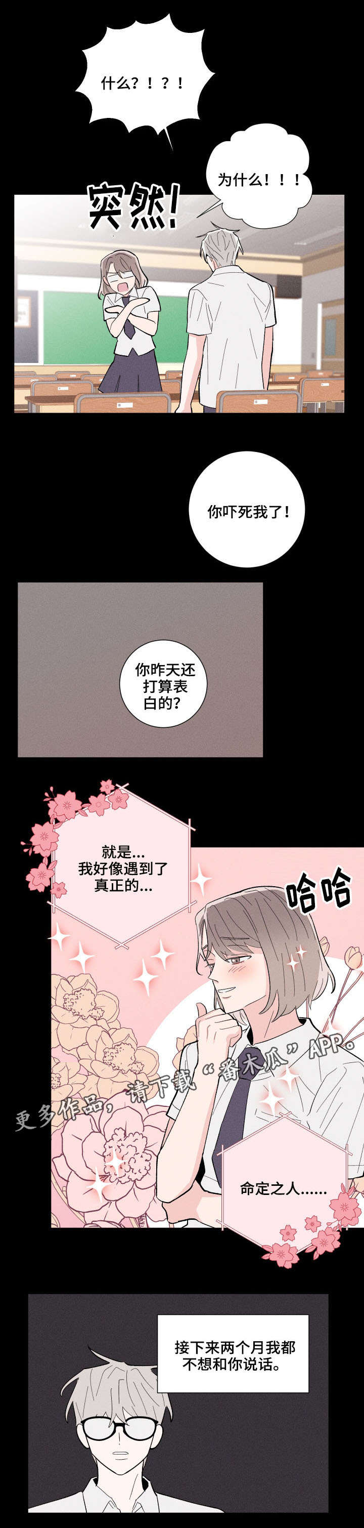 第15章：再次遇见1