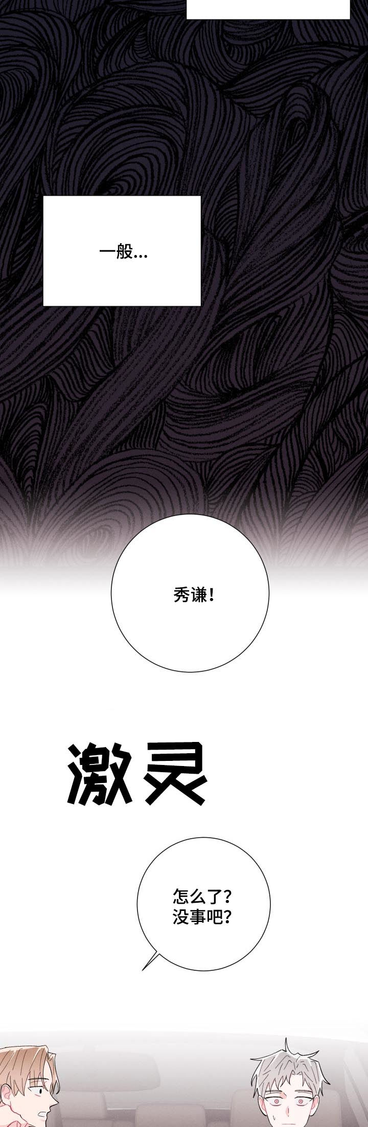 第57章：假装正常9