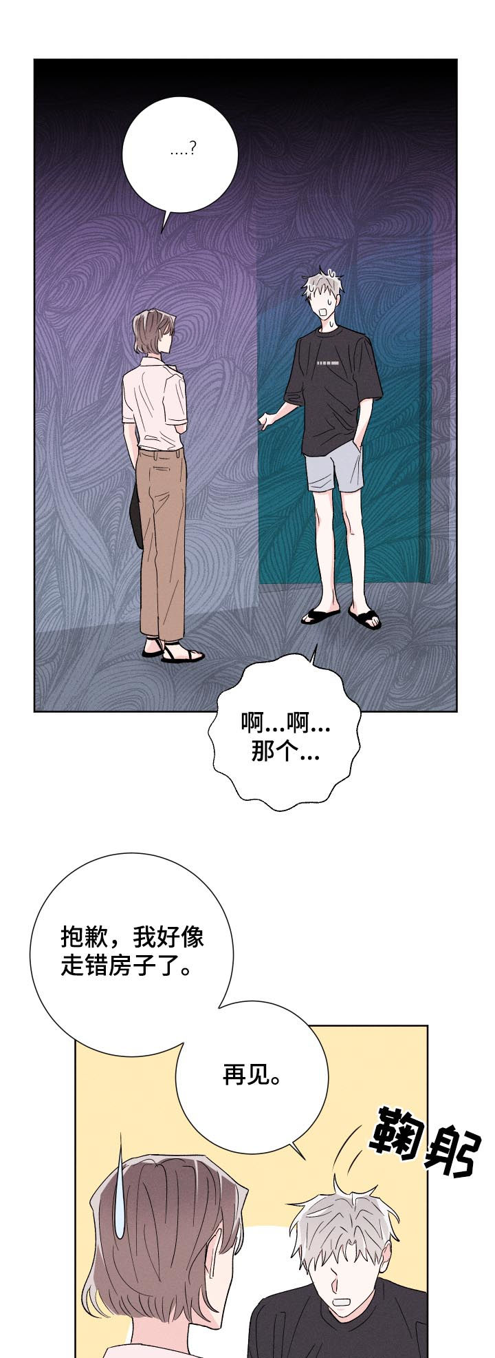 第52章：聊聊再走8