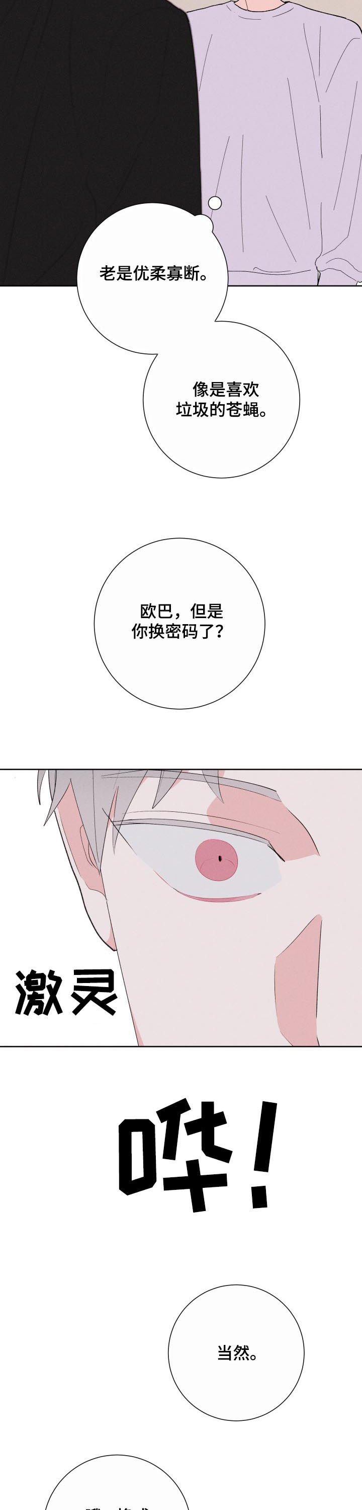 第64章：没有长进9
