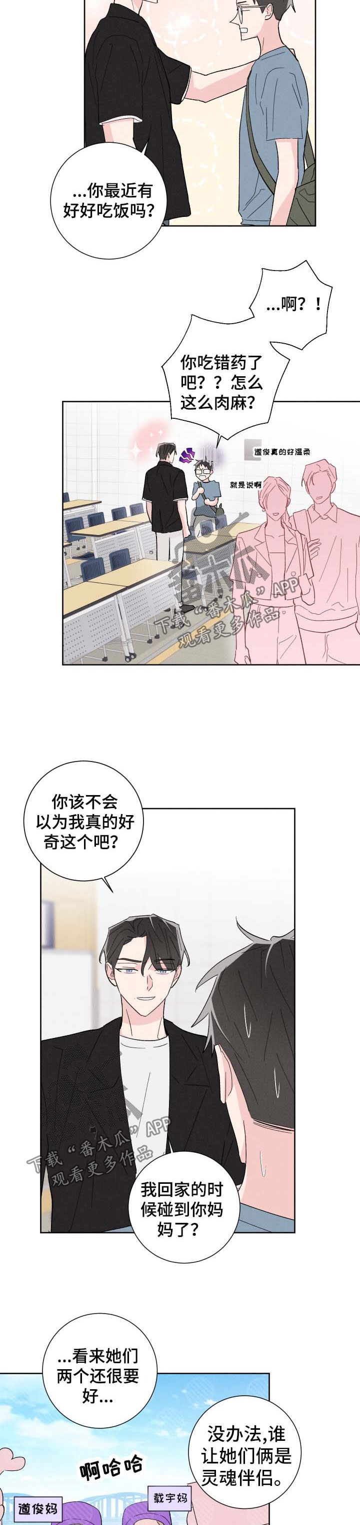 第42章：撩人1