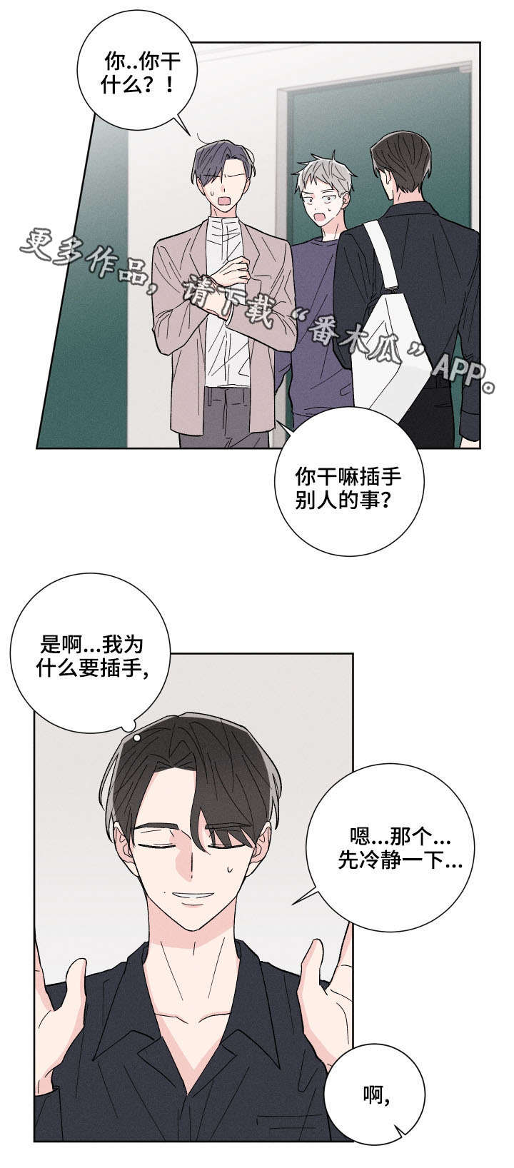 第4章：随便你8